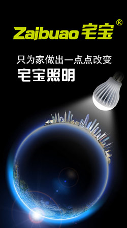 宅宝-ZAIBUAO